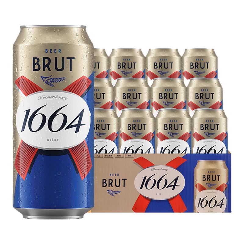 1664啤酒法式BRUT法蓝干啤酒小麦风味500ml*12听罐装整箱包邮