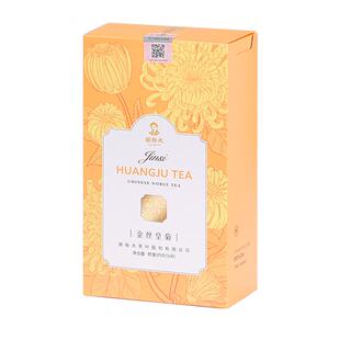 谢裕大金丝皇菊 一朵一杯 徽州金丝大皇菊黄山菊花茶礼盒