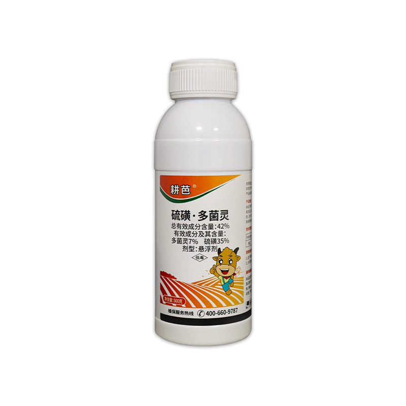 耕芭42%硫磺多菌灵杀菌剂