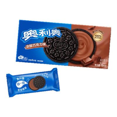 奥利奥夹心饼干194g*3盒浓醇巧克力草莓味经典原味夹心饼食品零食