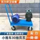 厂家直供农用吸粪泵 家用化粪池吸粪车吸粪吸污泵 家用抽粪吸粪泵