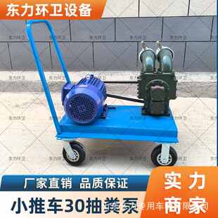 厂家直供农用吸粪泵 家用化粪池吸粪车吸粪吸污泵 家用抽粪吸粪泵