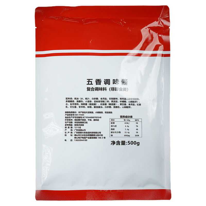 山东鲁味酱牛肉调料酱猪蹄酱鸡爪