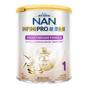 【350g小罐试用装】港版雀巢能恩全护1段6HMO适度水解婴幼儿奶粉