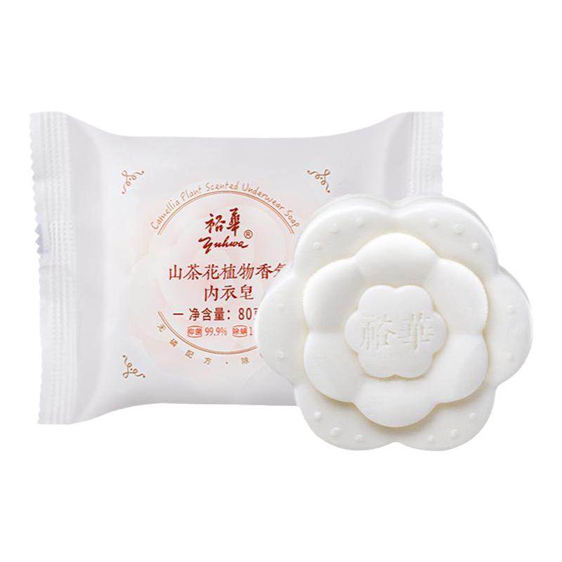 裕华内衣裤皂植物香氛