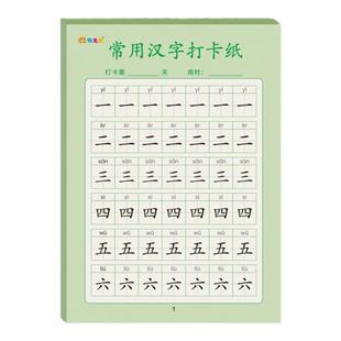 幼儿数字训练打卡纸儿童每日练笔控笔描红本0-9幼小衔接点阵数字专项练习纸拼音字母笔画笔顺宝宝写字练字帖