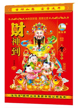 2027年老黄历羊年手撕日历家用挂墙挂历一天一页黄道吉日万年历