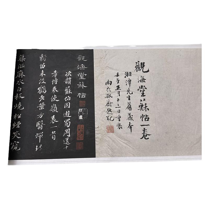 高清艺术喷绘画芯字帖学习卷轴画