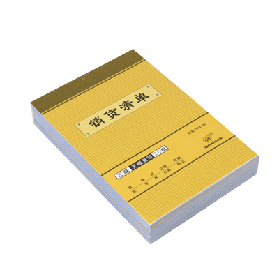强林送货单销货单二联