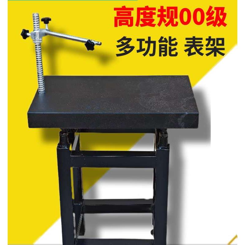 大理石测量平台百分表座支架比测台00级伸缩高度规花岗石测微仪
