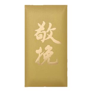 空白加厚葬礼白事丧事殡葬祭奠利是敬挽吊唁丧葬红包奠礼白色信封