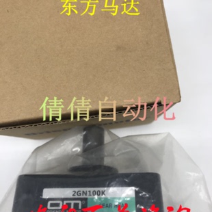 议价东方 原装现货正品减速机OM 2GN3/15/25/36/75/100/150/180K/