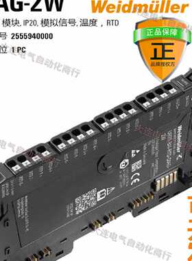 议价魏德米勒  远程 I/O 模块, UR20-8AI-RTD-DIAG-2W, 255594000