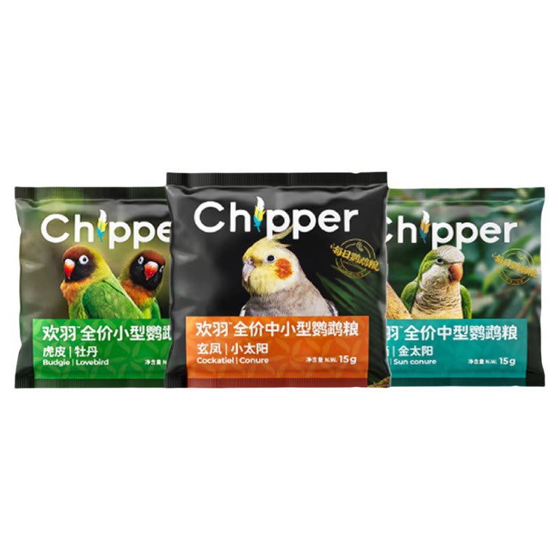 欢羽鸟粮虎皮牡丹小太阳玄凤鹦鹉粮种子粮滋养丸试用装15g*3包