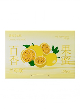 兰可欣吸油纸女面部脸部控油神器清爽去油纸补妆面纸吸汗纸便携装