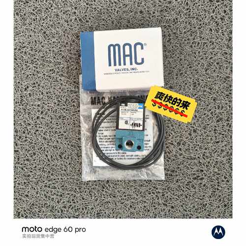 询价-MAC电磁阀111B501BA111B501