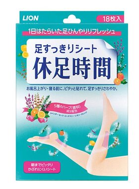 狮王休足时间清凉足贴缓解疲劳