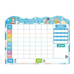 儿童成长自律表幼儿园学习规划磁性墙贴学生好习惯养成生活作息时间表家庭家用计划记录打卡小红花奖励贴纸