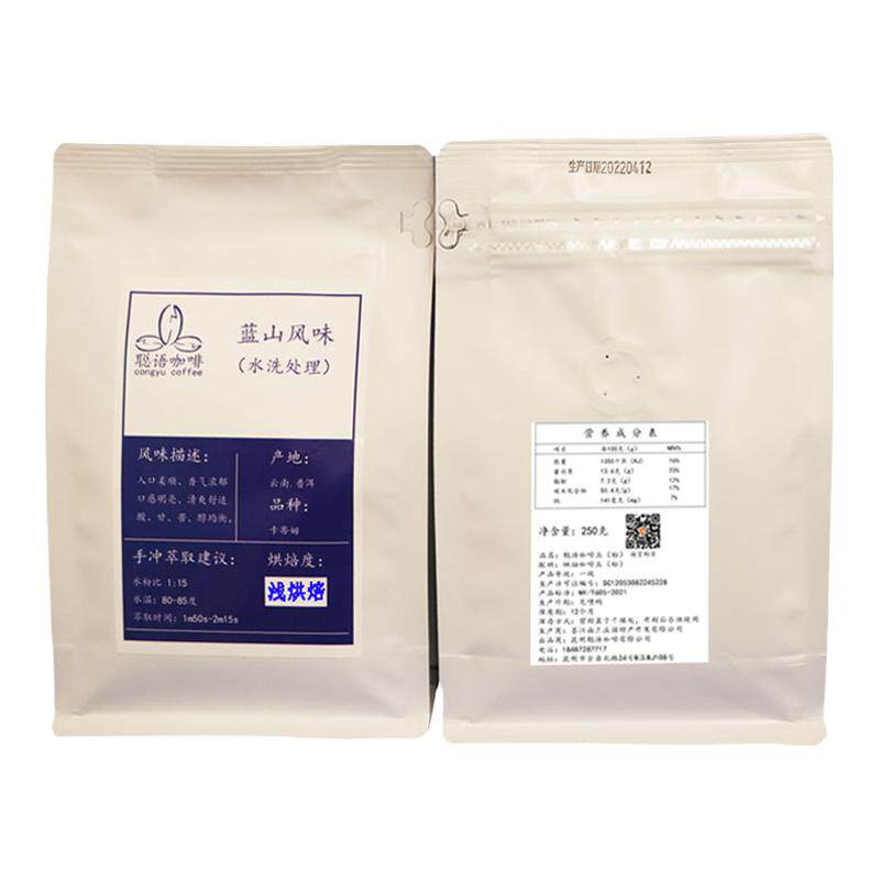 聪语咖啡中度烘焙蓝山风味咖啡豆