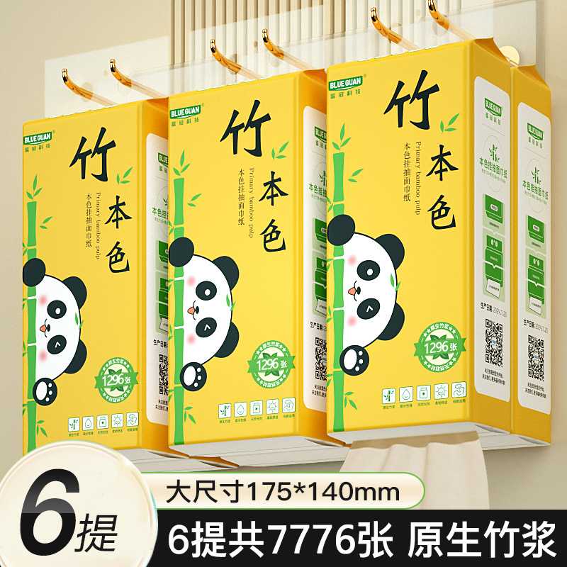 本色抽纸家用提挂纸巾气垫擦手纸批卫生厕式纸抽厂家整箱加厚