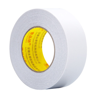 黄色网格双面胶白色透明双面布基胶带强力地毯胶布基双面胶两面胶带超粘双面胶地毯地垫固定春联双面胶