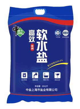 送货上门中盐官方通用软水盐20kg
