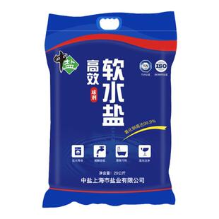 中盐软水盐家用软水机用盐20kg装离子交换树脂再生剂通用