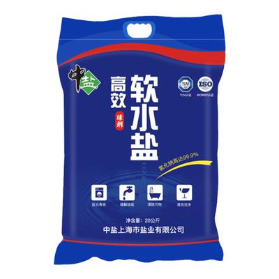 送货上门中盐官方通用软水盐20kg