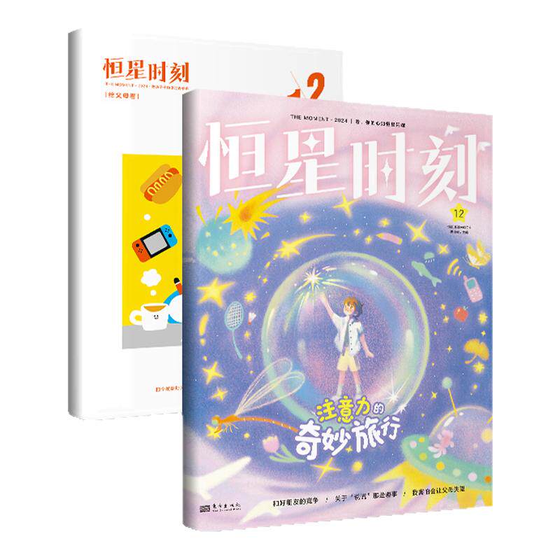 青少年心理刊亲子共读