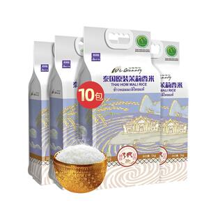 王家粮仓泰国香米清莱府茉莉香米原装进口长粒香大米50kg 共100斤