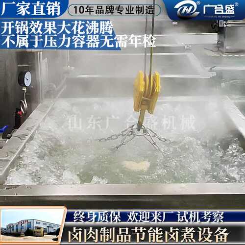 蒸汽卤煮锅 方形可控温控时 兔子牛肉鸡鸭卤肉熟食蜂窝卤煮夹层锅