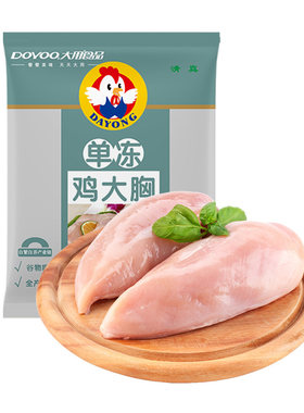 精品鸡胸肉冷冻批发清真健身代餐