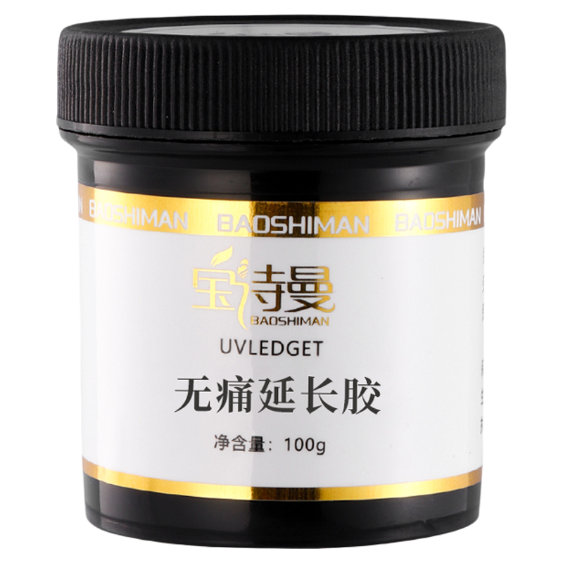 100g无痛光疗美甲延长胶粘钻