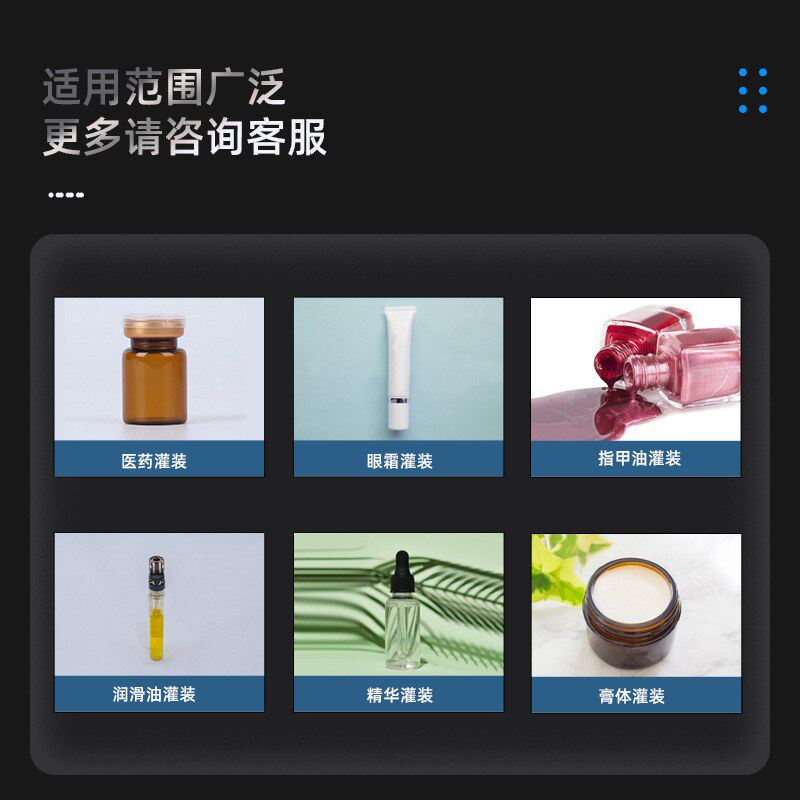 2-20ML膏体液体灌装机 胶水黄油灌装分装机 精华液眼霜灌装机