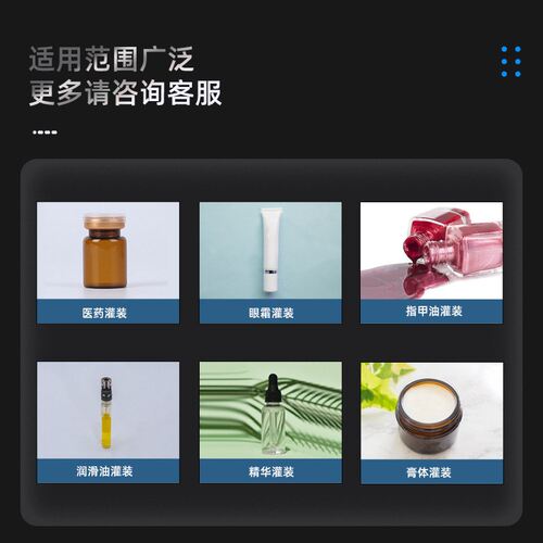 2-20ML膏体液体灌装机 胶水黄油灌装分装机 精华液眼霜灌装机