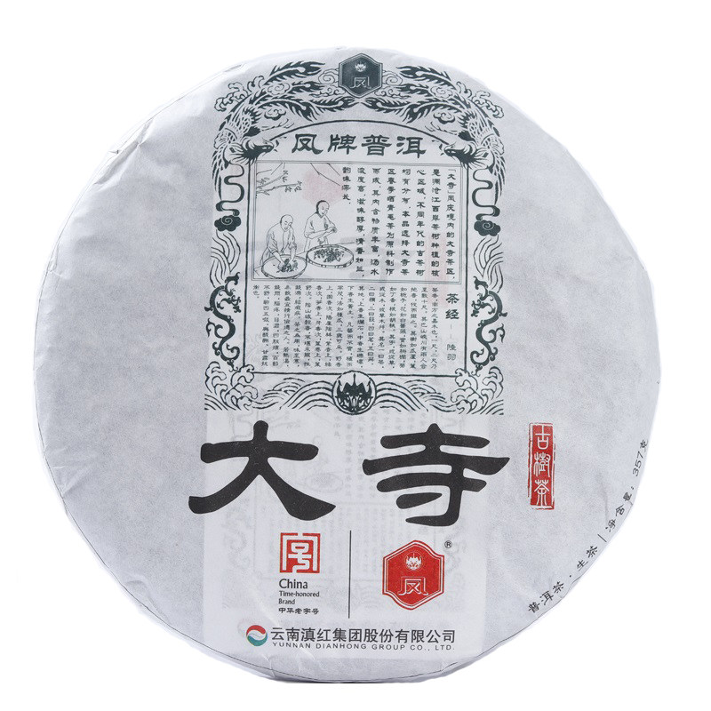 凤牌大寺云南百年357克古树茶