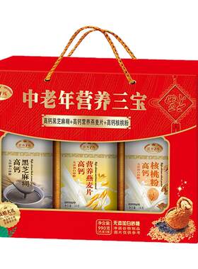 走亲戚送中老年人长辈营养礼品