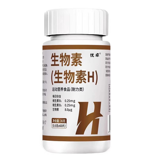 维生素h黑发片官方旗舰店正品非生物素防脱发治白头发转黑