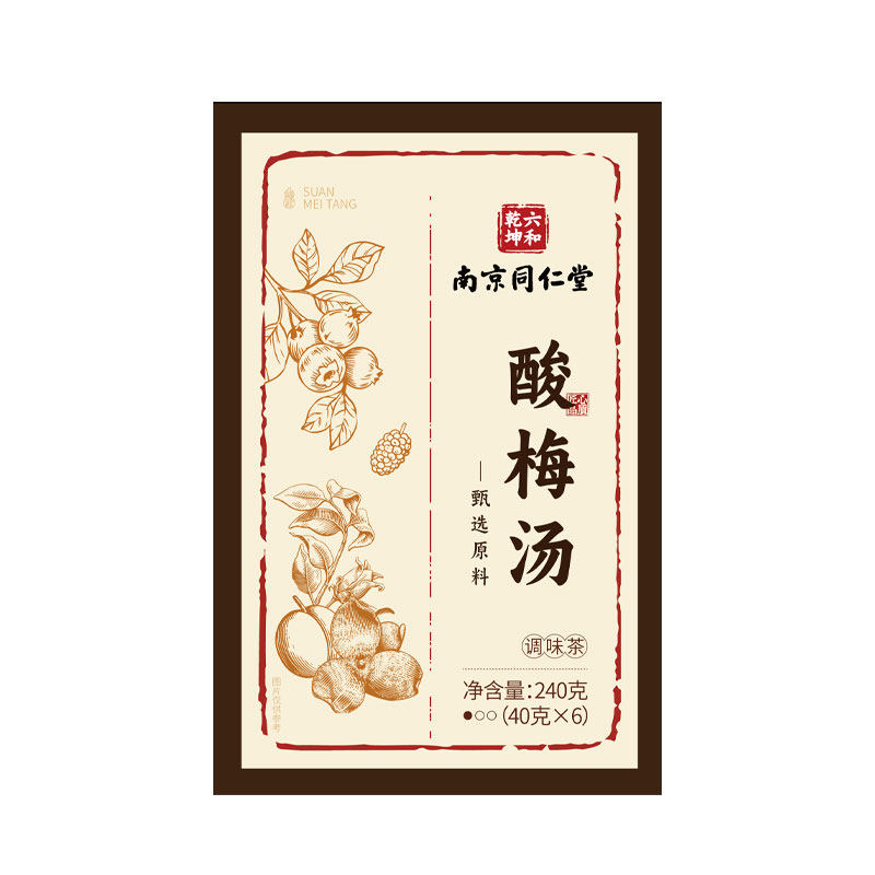 正宗南京酸梅汤原材料包独立小包装饮料桂花乌梅干J古法免煮