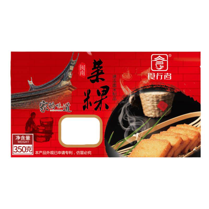 闽南特产菜头粿萝卜糕安海菜粿泉州漳州厦门小吃福建地方特色美食