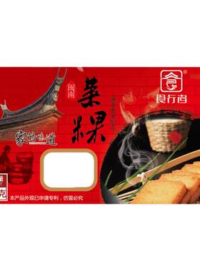 闽南特产菜头粿萝卜糕安海菜粿泉州漳州厦门小吃福建地方特色美食