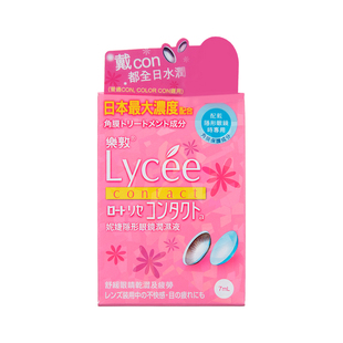 香港版乐敦Lycee小红花眼药水隐形眼镜美瞳疲劳红血丝日本滴眼液