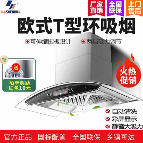 申花家用油烟机厨房公寓700mm小尺寸顶吸600宽出租房小型吸油烟机