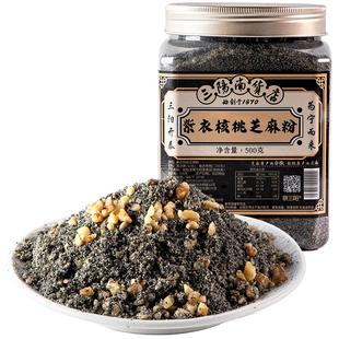 三阳南货店紫衣核桃芝麻粉冲饮黑芝麻即食早餐上海特产食品年货