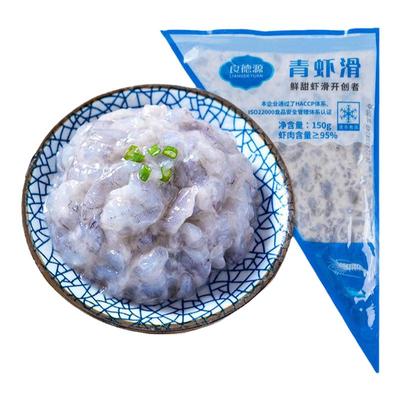 良德源95%青虾滑鲜甜虾滑海底食材