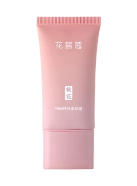 花皙蔻粉面桃花素颜霜遮瑕修饰