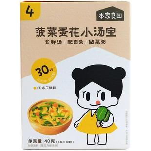 本家良田蛋花小汤宝40g菠菜蛋花汤番茄紫菜面搭档虾仁无蛋速食汤