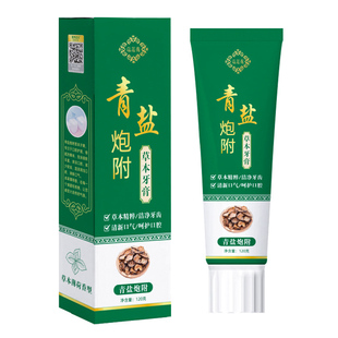 青盐炮附牙膏倪海厦老师推荐刷牙粉草本中药洁白护龈青盐泡芙子