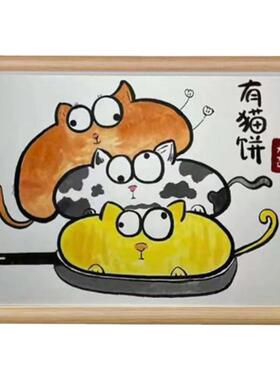 有猫饼有毛病谐音搞笑画风字画相框摆台挂画桌面摆件装饰猫咪礼物