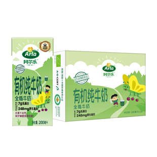 阿尔乐全脂有机纯牛奶学生儿童营养早餐奶欧洲进口200ml*24盒整箱